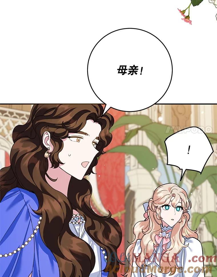 离婚后恶女专注烤蛋糕 - 51.化解危机 - 第53张图