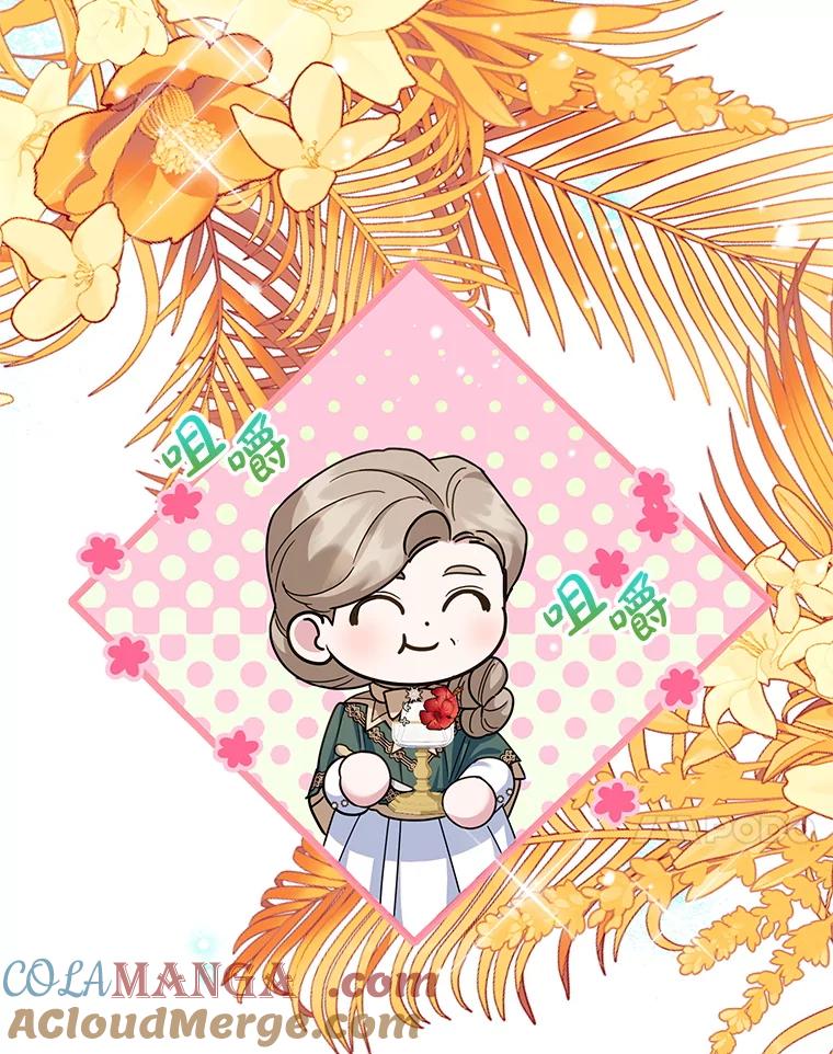 离婚后恶女专注烤蛋糕 - 51.化解危机 - 第77张图