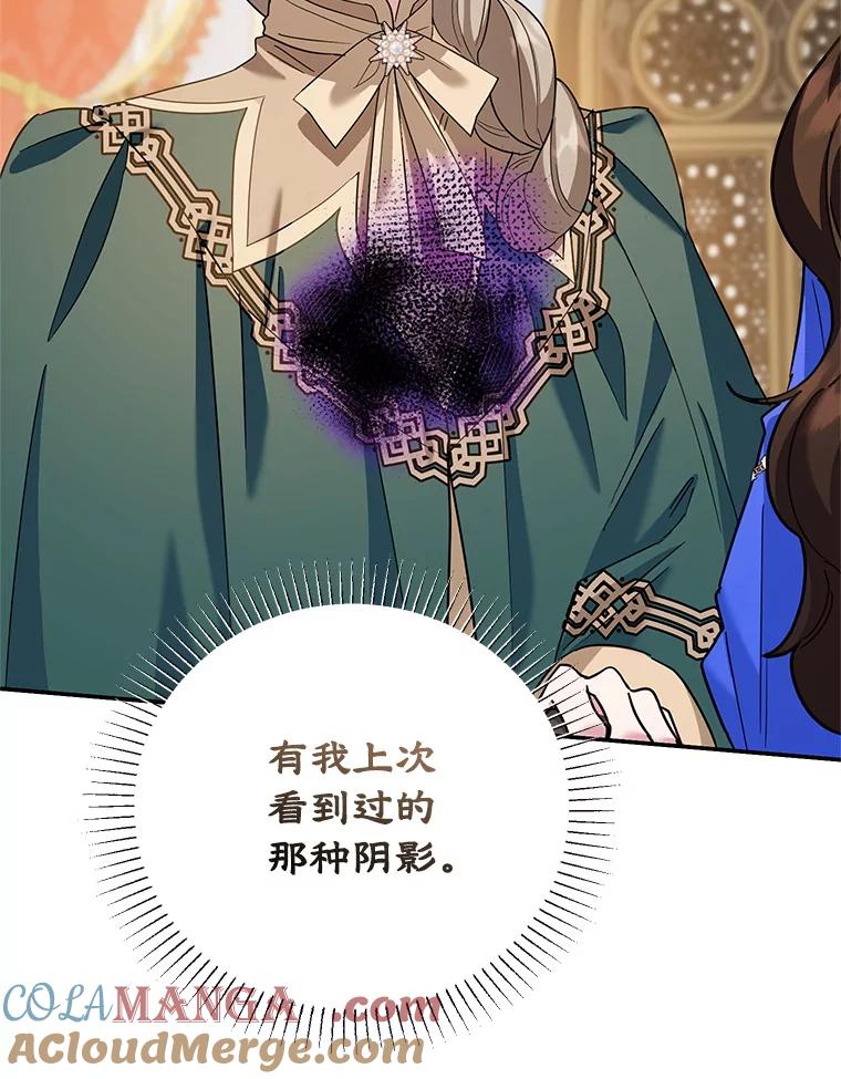 离婚后恶女专注烤蛋糕 - 51.化解危机 - 第57张图