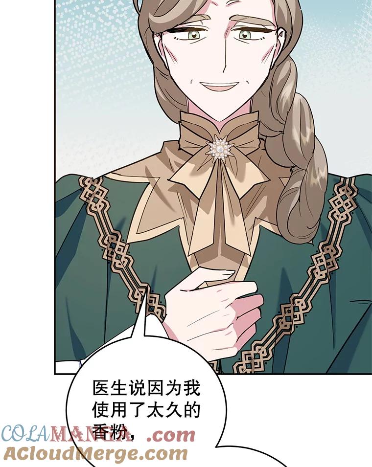 离婚后恶女专注烤蛋糕 - 51.化解危机 - 第69张图