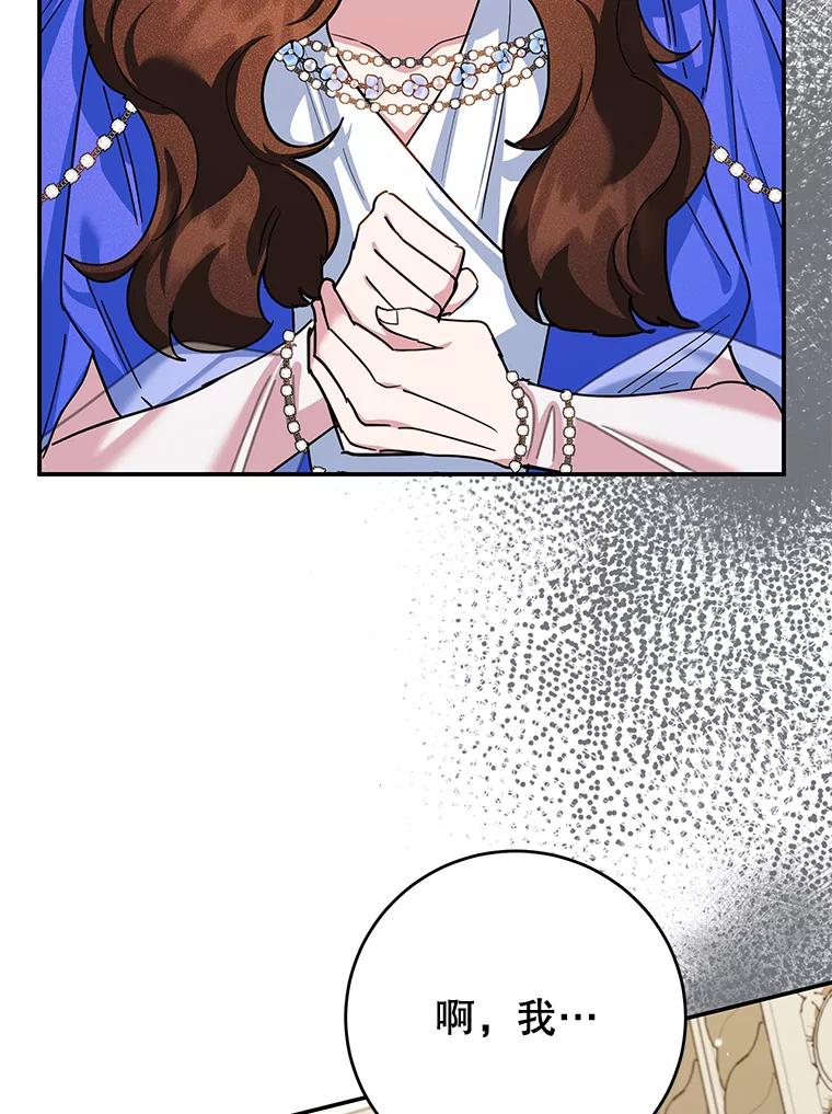 离婚后恶女专注烤蛋糕 - 51.化解危机 - 第16张图