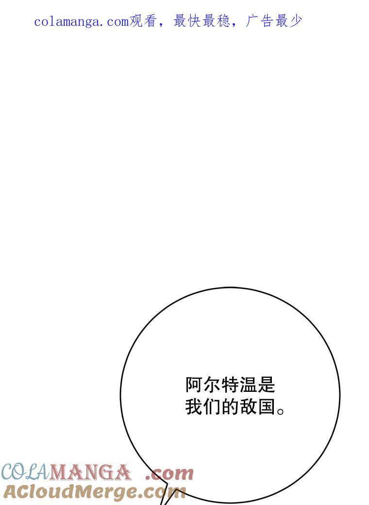 离婚后恶女专注烤蛋糕 - 51.化解危机 - 第1张图