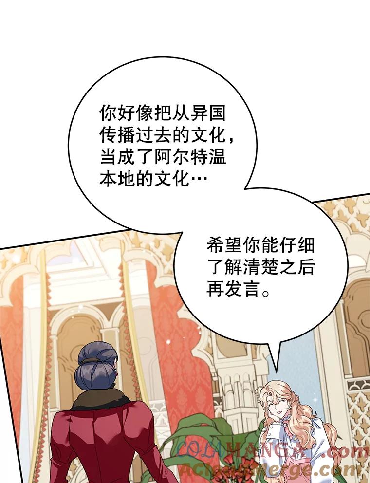 离婚后恶女专注烤蛋糕 - 51.化解危机 - 第29张图