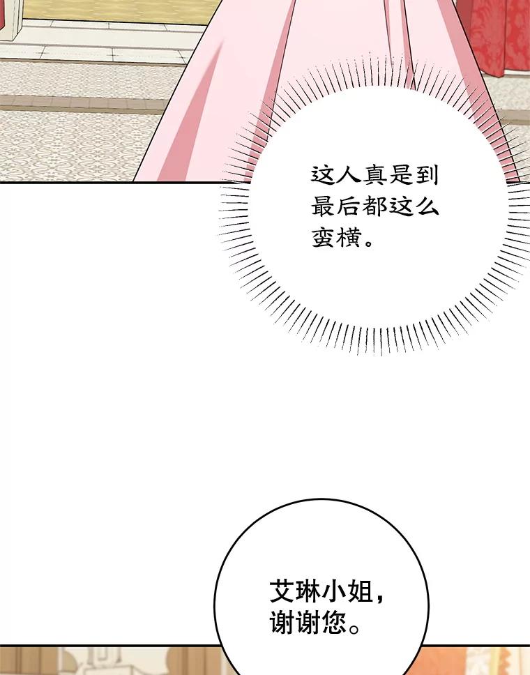 离婚后恶女专注烤蛋糕 - 51.化解危机 - 第44张图