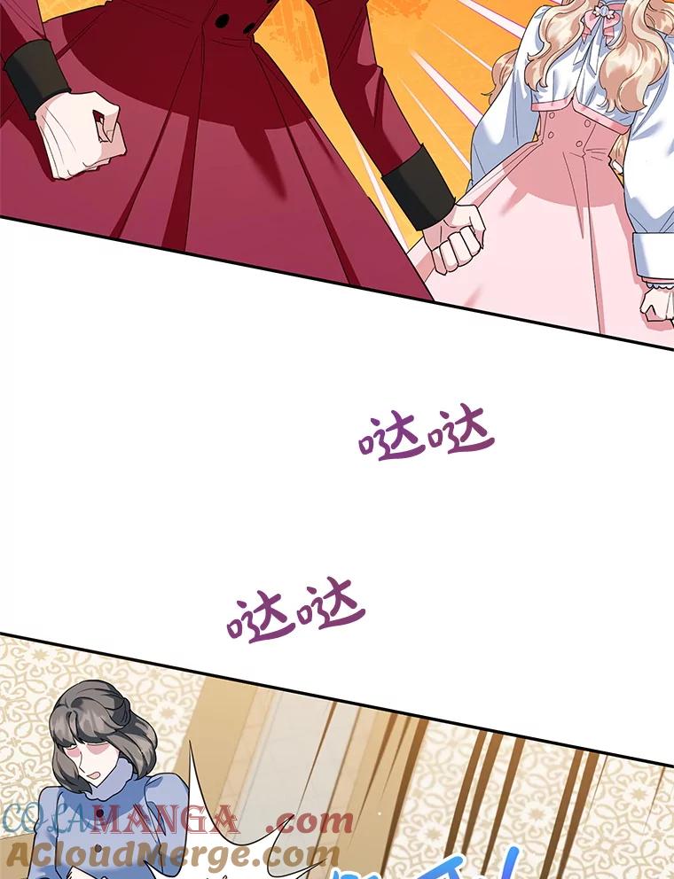 离婚后恶女专注烤蛋糕 - 51.化解危机 - 第41张图