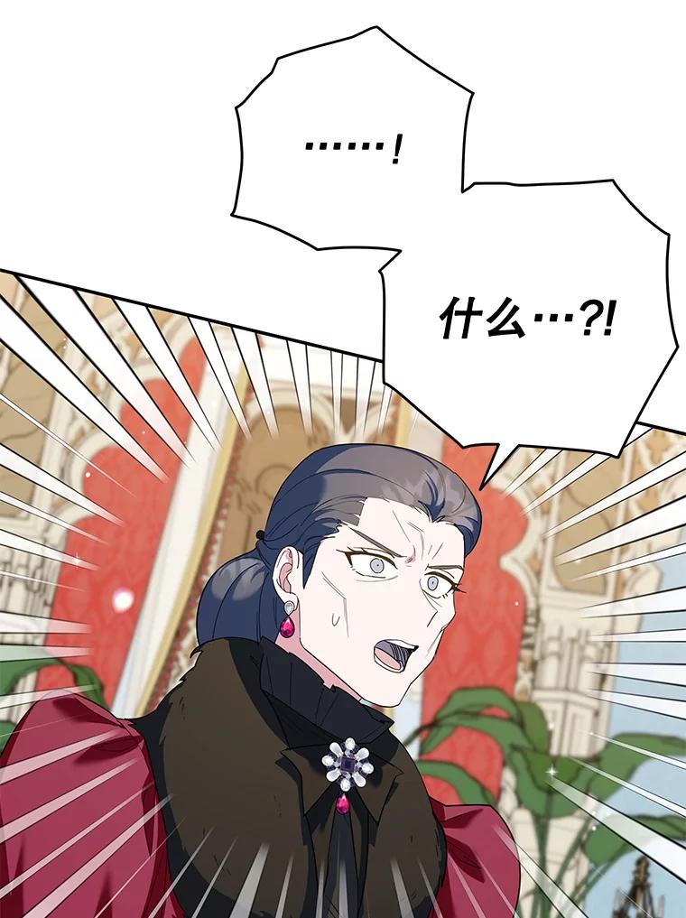 离婚后恶女专注烤蛋糕 - 51.化解危机 - 第26张图