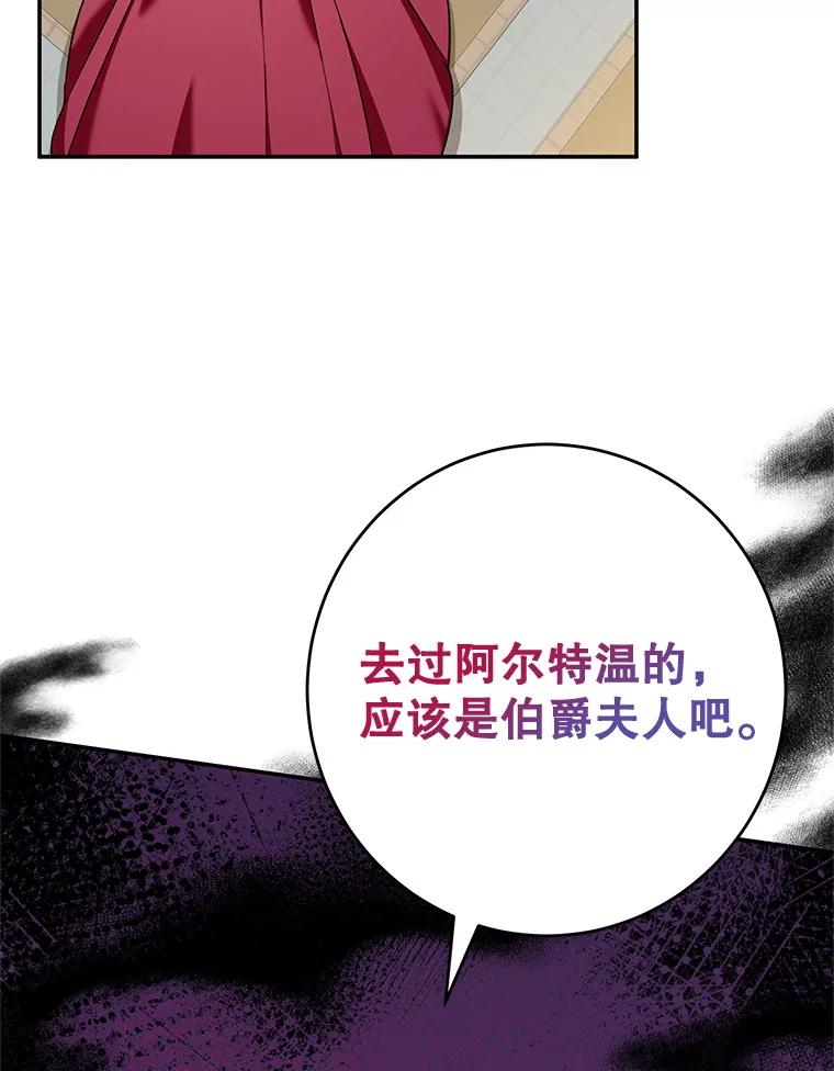 离婚后恶女专注烤蛋糕 - 51.化解危机 - 第11张图