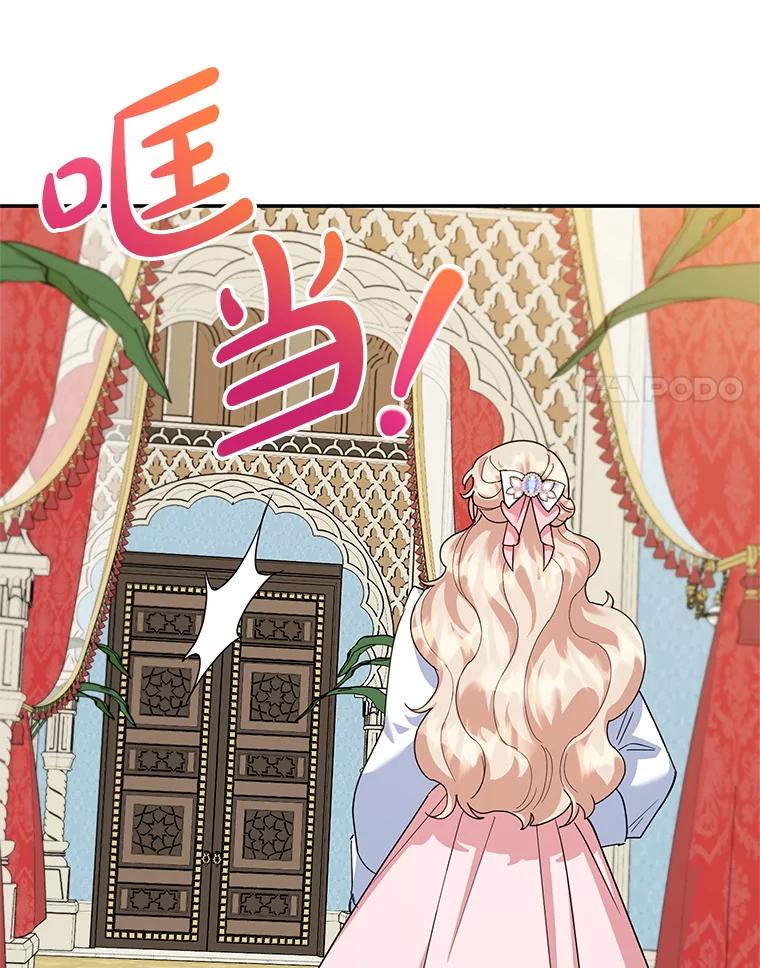 离婚后恶女专注烤蛋糕 - 51.化解危机 - 第43张图