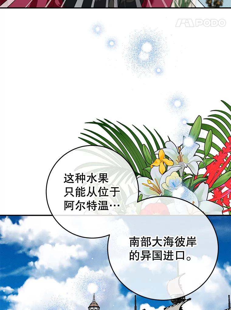 离婚后恶女专注烤蛋糕 - 51.化解危机 - 第27张图