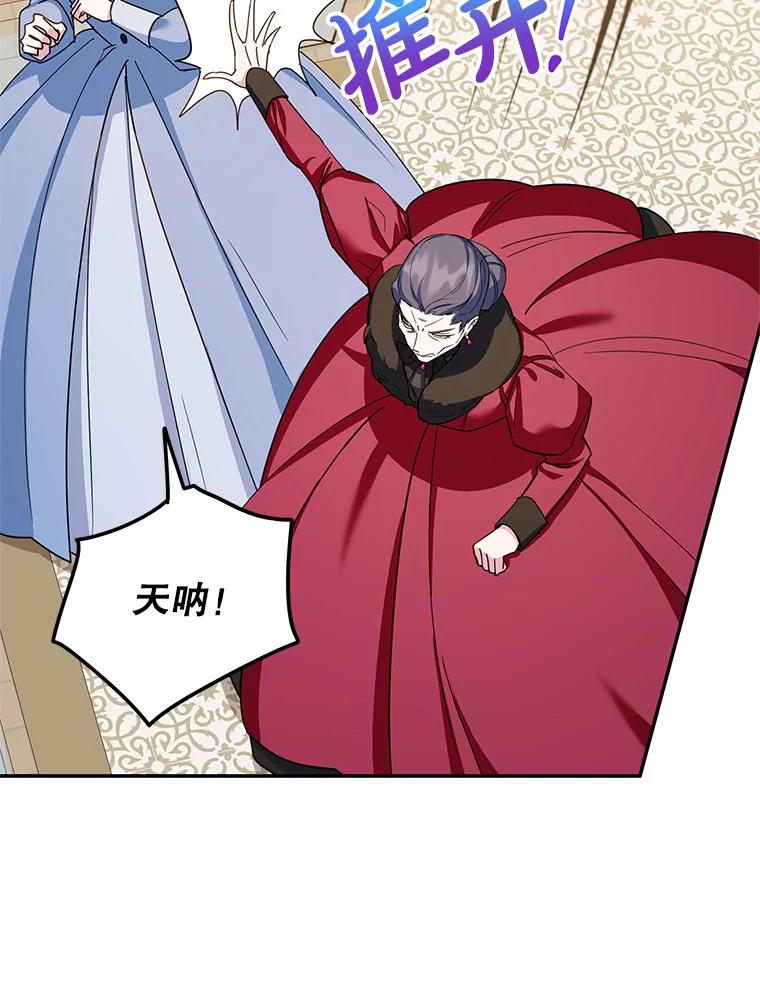 离婚后恶女专注烤蛋糕 - 51.化解危机 - 第42张图