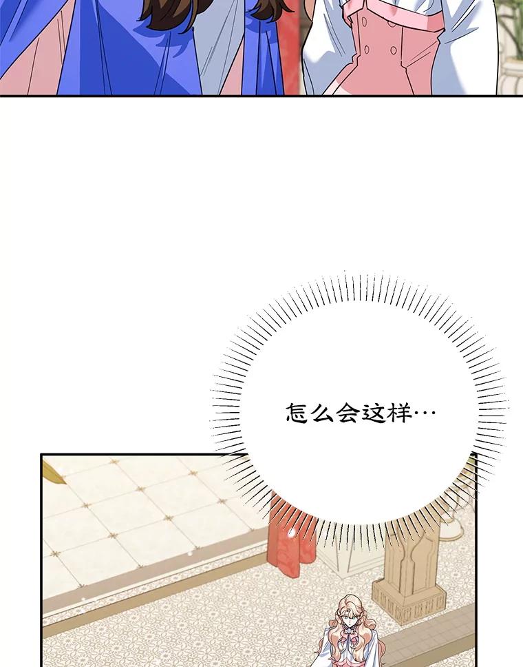 离婚后恶女专注烤蛋糕 - 51.化解危机 - 第54张图