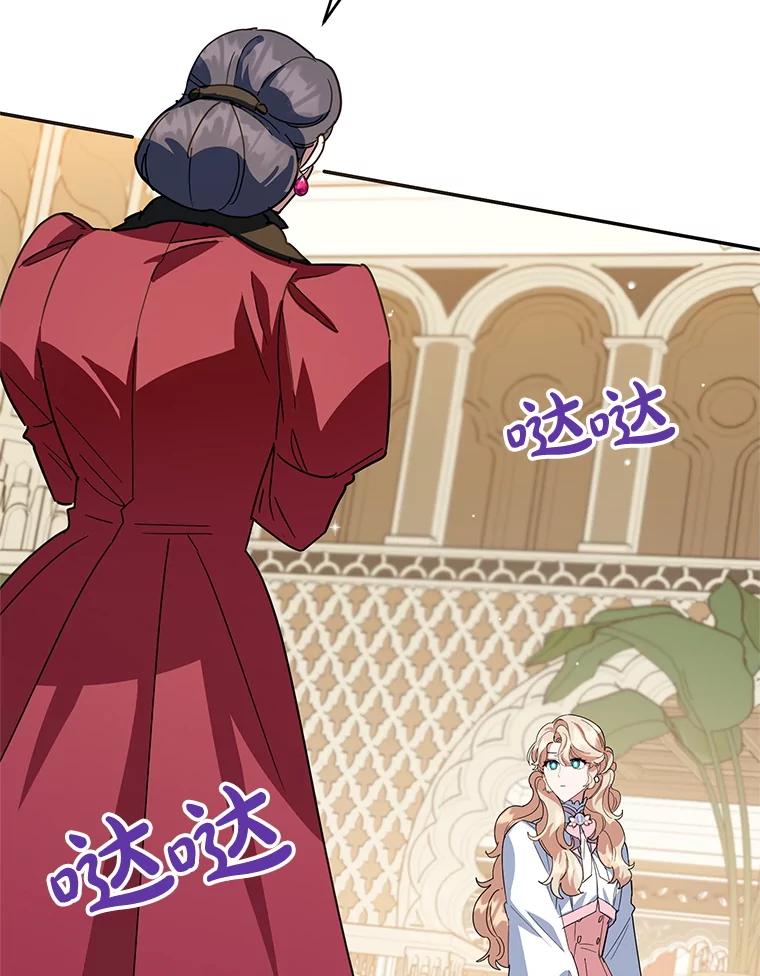 离婚后恶女专注烤蛋糕 - 51.化解危机 - 第2张图