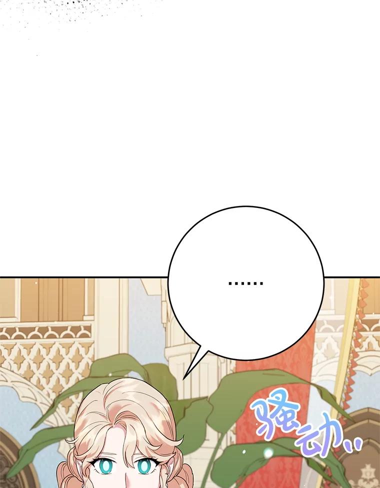 离婚后恶女专注烤蛋糕 - 51.化解危机 - 第6张图