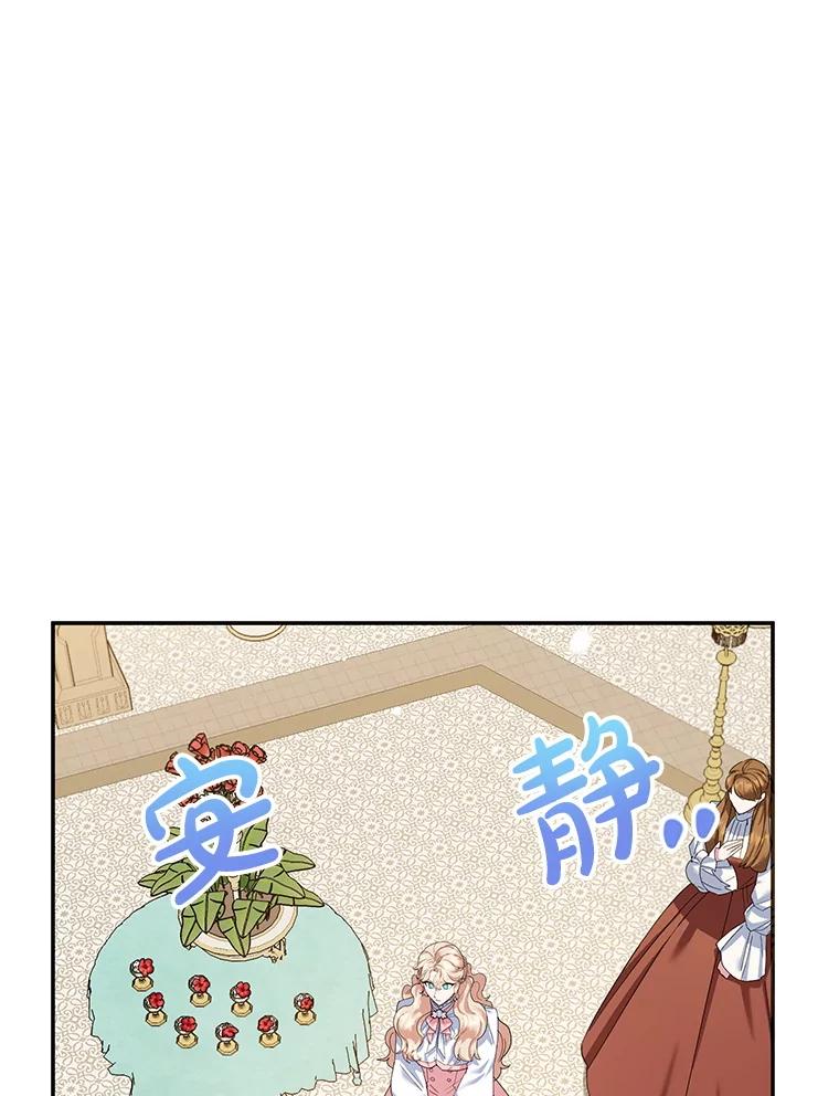 离婚后恶女专注烤蛋糕 - 51.化解危机 - 第34张图