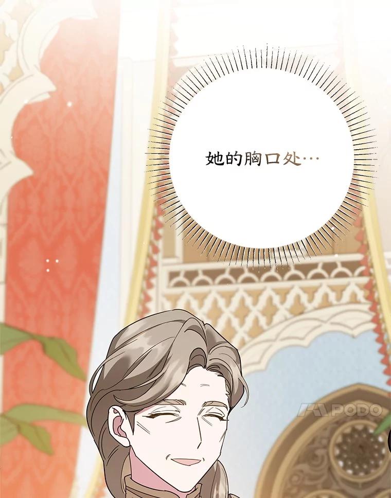 离婚后恶女专注烤蛋糕 - 51.化解危机 - 第56张图