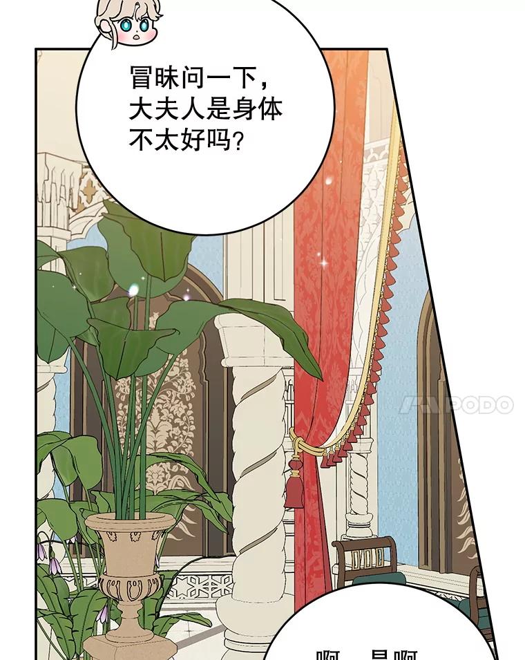 离婚后恶女专注烤蛋糕 - 51.化解危机 - 第67张图