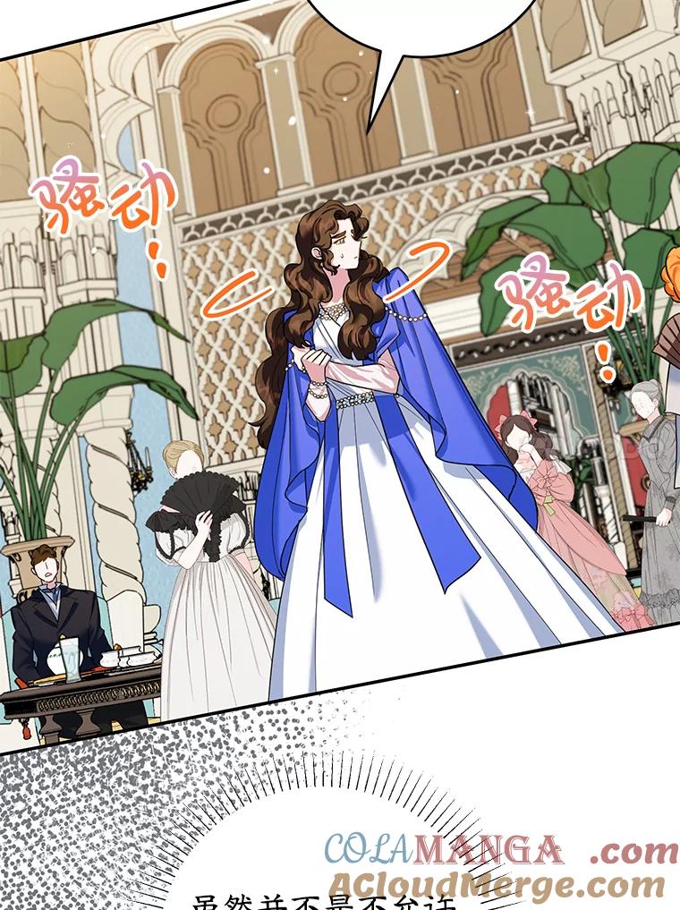 离婚后恶女专注烤蛋糕 - 51.化解危机 - 第17张图