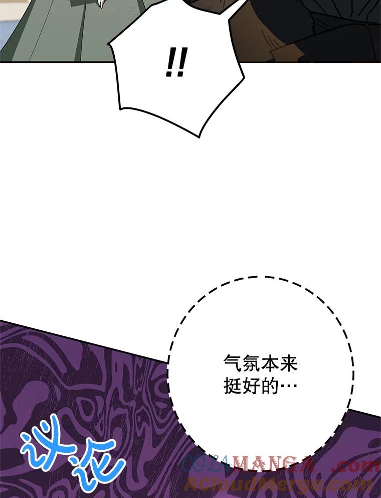 离婚后恶女专注烤蛋糕 - 51.化解危机 - 第37张图