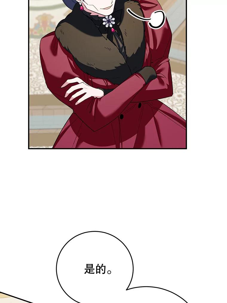 离婚后恶女专注烤蛋糕 - 51.化解危机 - 第22张图