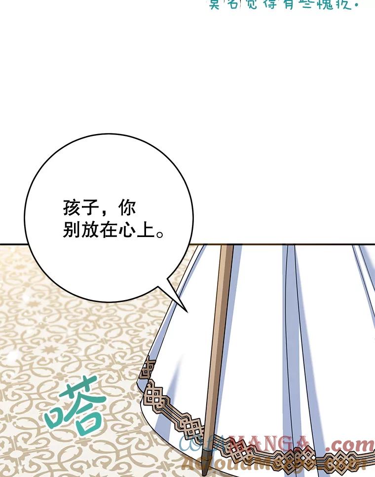 离婚后恶女专注烤蛋糕 - 51.化解危机 - 第49张图