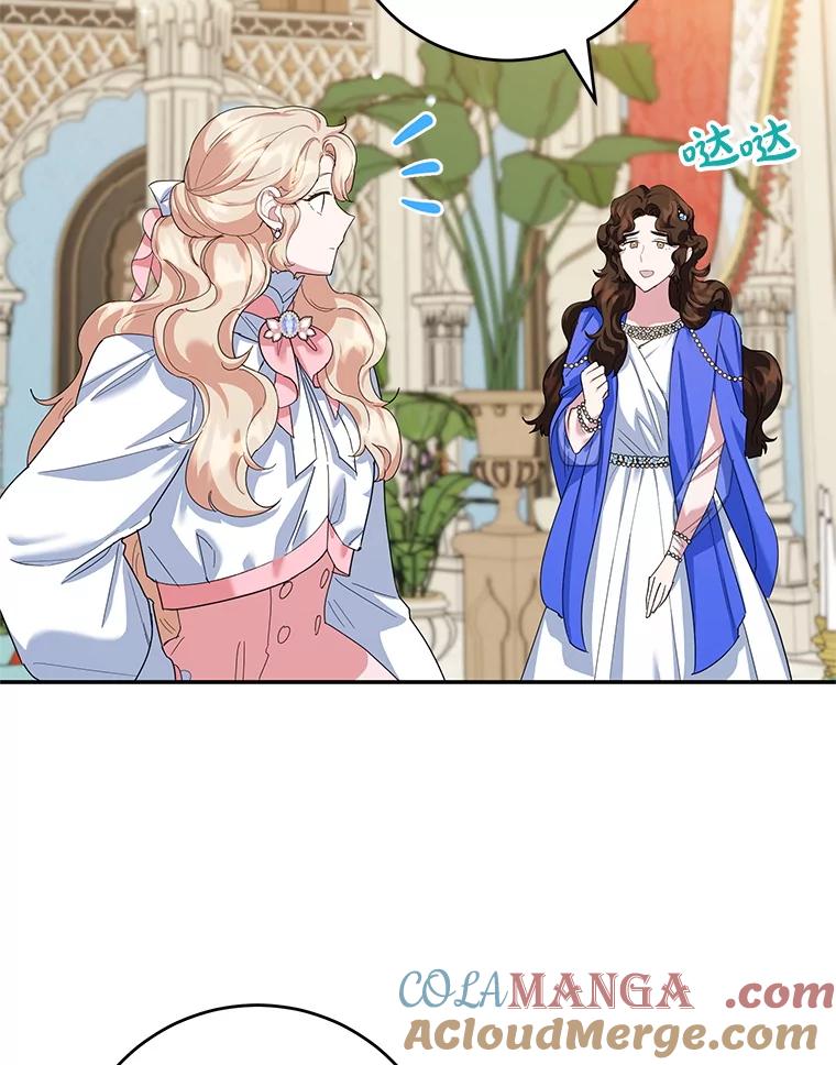 离婚后恶女专注烤蛋糕 - 51.化解危机 - 第45张图