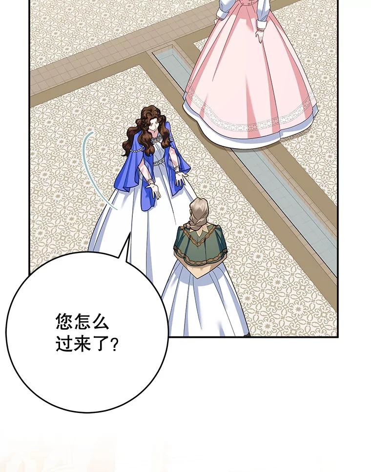 离婚后恶女专注烤蛋糕 - 51.化解危机 - 第55张图