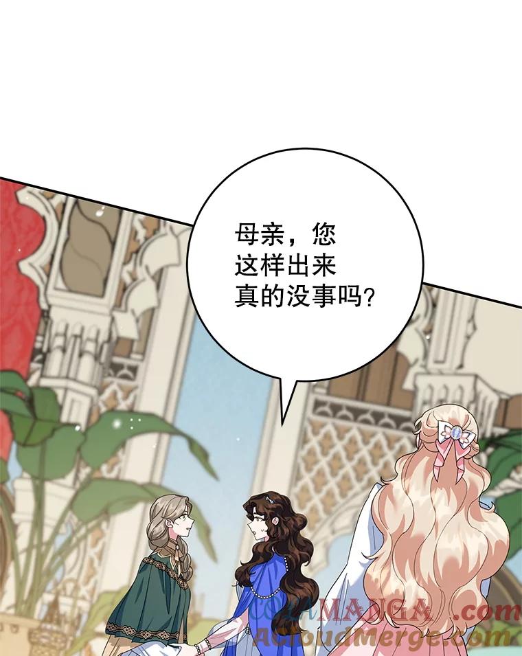 离婚后恶女专注烤蛋糕 - 51.化解危机 - 第65张图