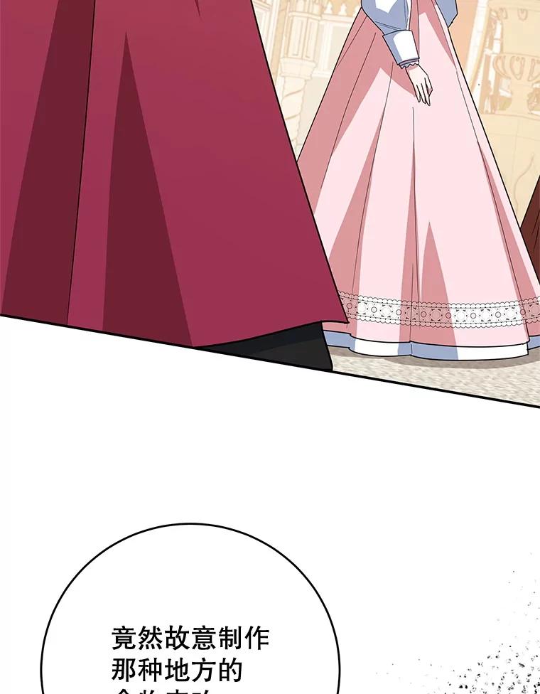 离婚后恶女专注烤蛋糕 - 51.化解危机 - 第3张图