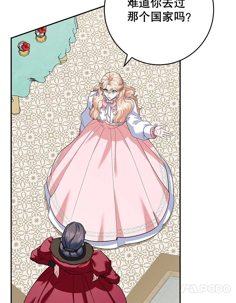 离婚后恶女专注烤蛋糕 - 51.化解危机 - 第10张图