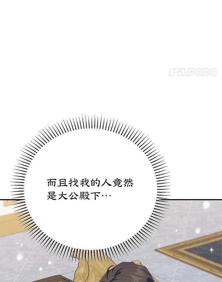 离婚后恶女专注烤蛋糕 - 62.新闻报道 - 第27张图