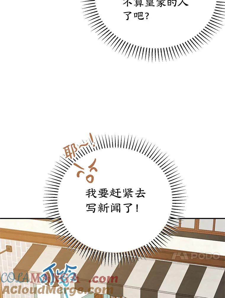 离婚后恶女专注烤蛋糕 - 62.新闻报道 - 第13张图