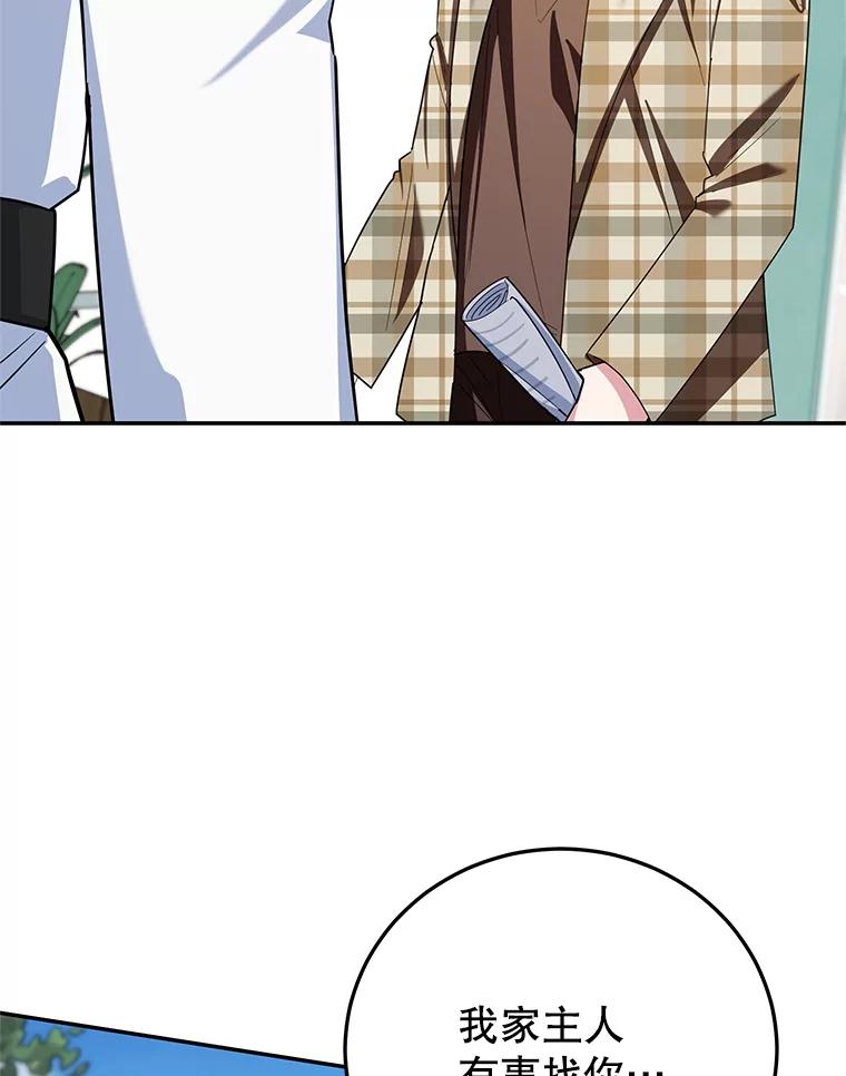 离婚后恶女专注烤蛋糕 - 62.新闻报道 - 第16张图