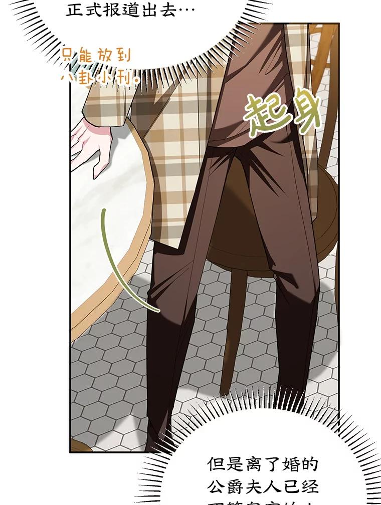 离婚后恶女专注烤蛋糕 - 62.新闻报道 - 第12张图