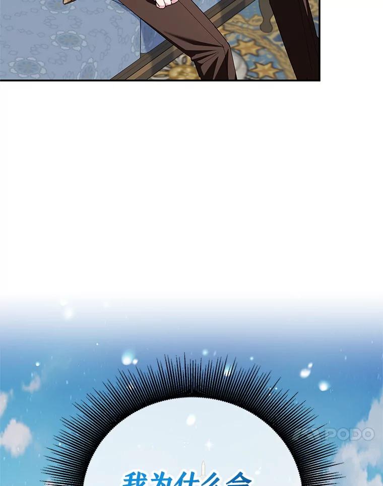 离婚后恶女专注烤蛋糕 - 62.新闻报道 - 第23张图