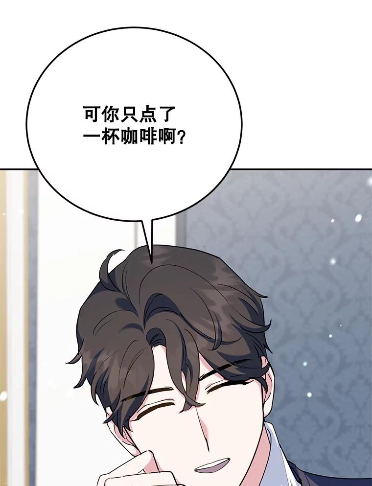 离婚后恶女专注烤蛋糕 - 62.新闻报道 - 第32张图