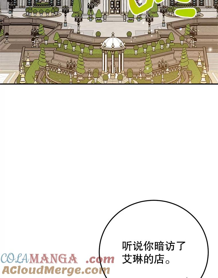 离婚后恶女专注烤蛋糕 - 62.新闻报道 - 第25张图