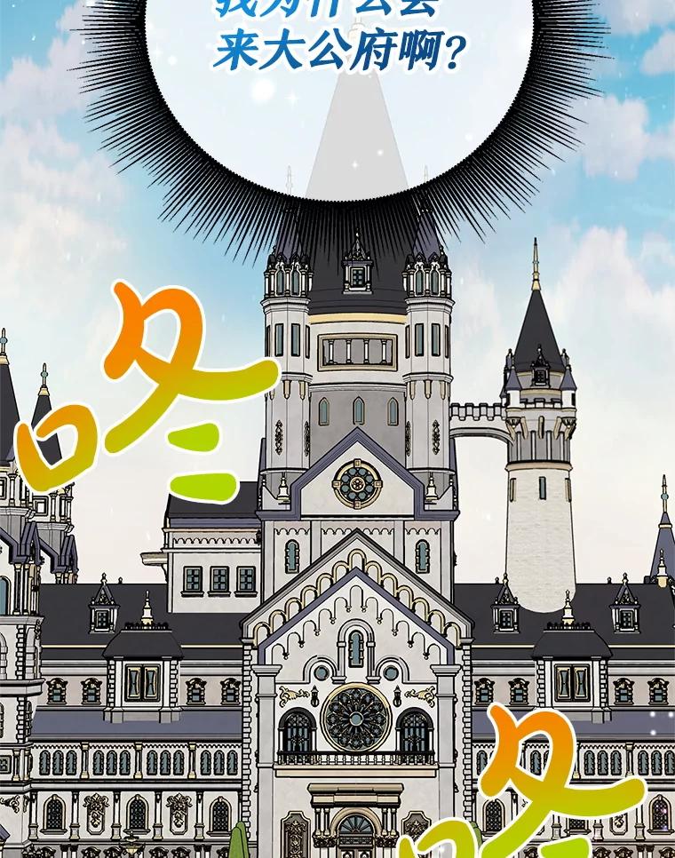 离婚后恶女专注烤蛋糕 - 62.新闻报道 - 第24张图