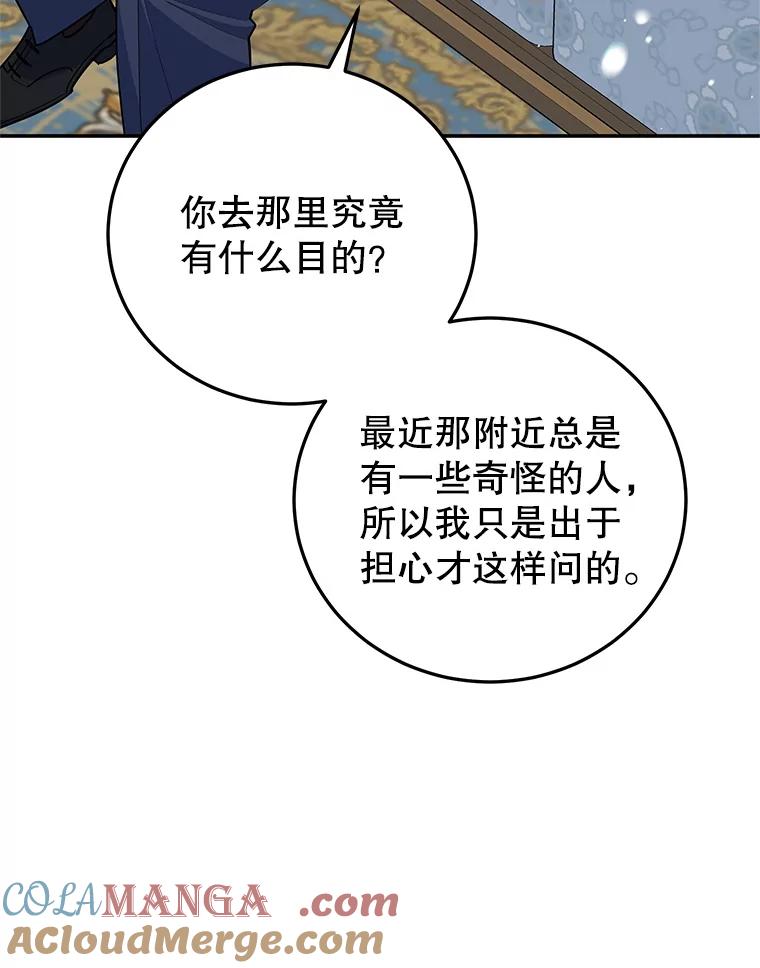 离婚后恶女专注烤蛋糕 - 62.新闻报道 - 第29张图