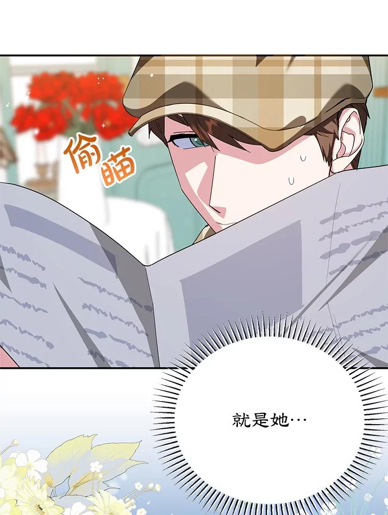 离婚后恶女专注烤蛋糕 - 62.新闻报道 - 第3张图