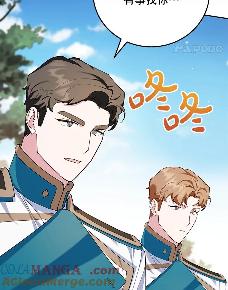 离婚后恶女专注烤蛋糕 - 62.新闻报道 - 第17张图