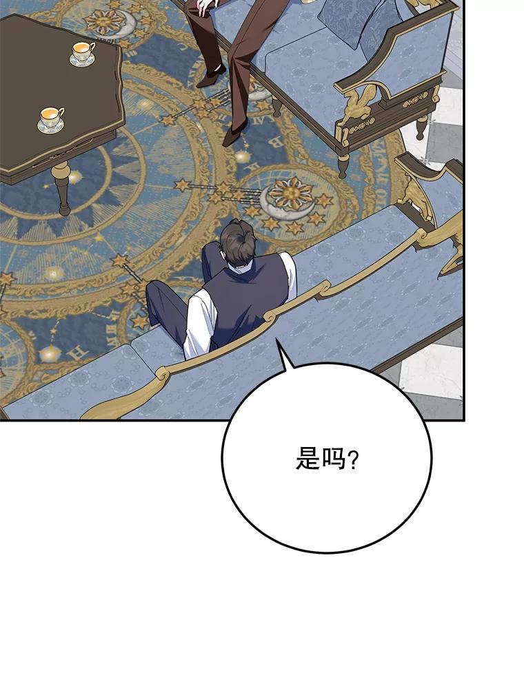 离婚后恶女专注烤蛋糕 - 62.新闻报道 - 第31张图