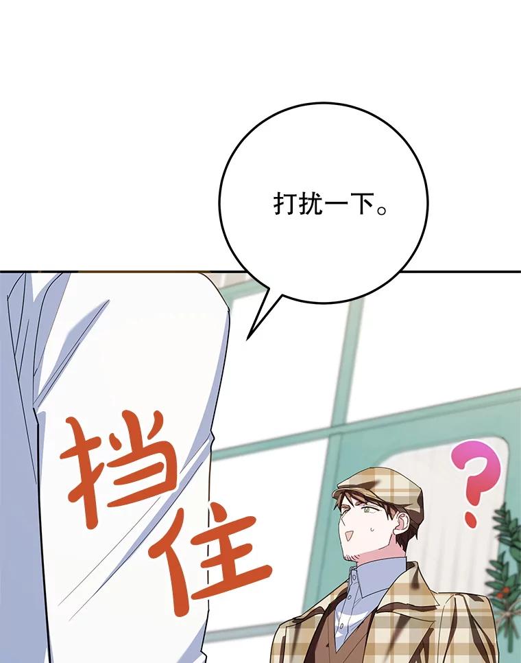 离婚后恶女专注烤蛋糕 - 62.新闻报道 - 第15张图