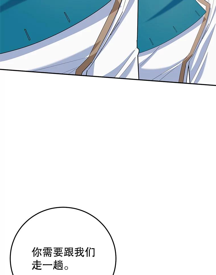 离婚后恶女专注烤蛋糕 - 62.新闻报道 - 第18张图