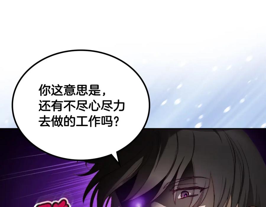 月光图书馆 - 第7话 向钱看 - 第159张图