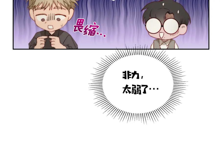 月光图书馆 - 第7话 向钱看 - 第162张图