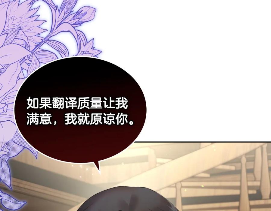 月光图书馆 - 第7话 向钱看 - 第171张图