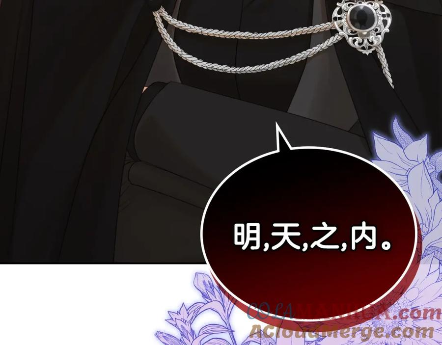 月光图书馆 - 第7话 向钱看 - 第173张图