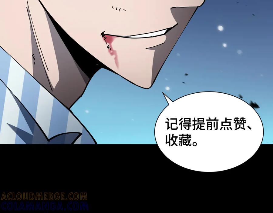 《异狱暴君：我的影子能无限进化》0序章 第41页