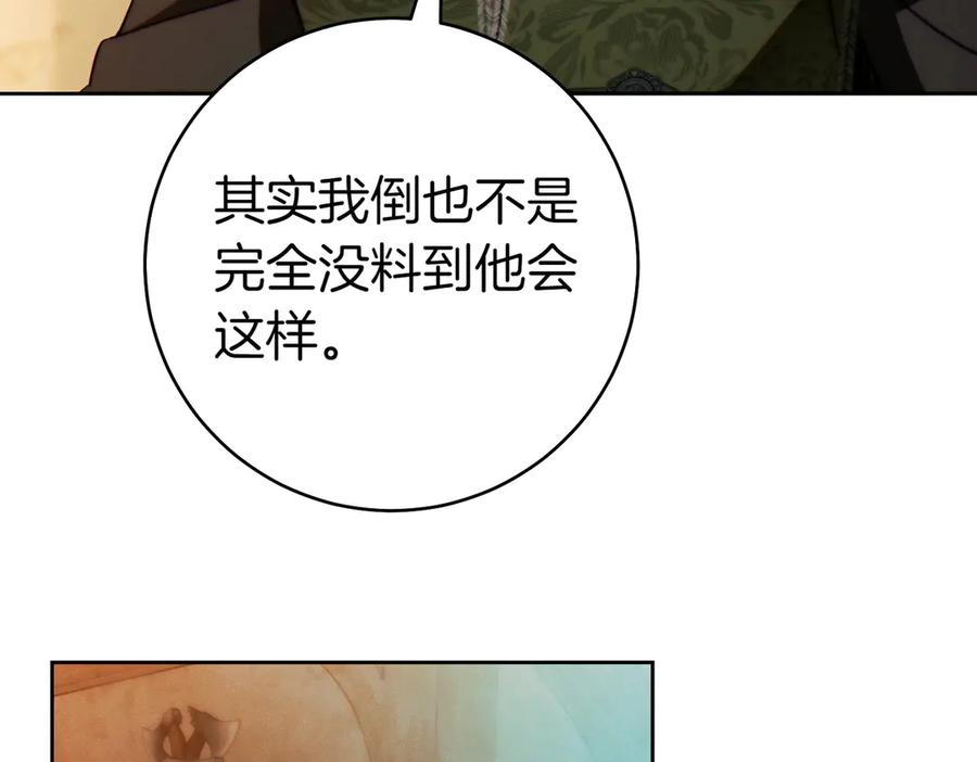 《这个婚绝对会成功》第28话 明白的人 第168页