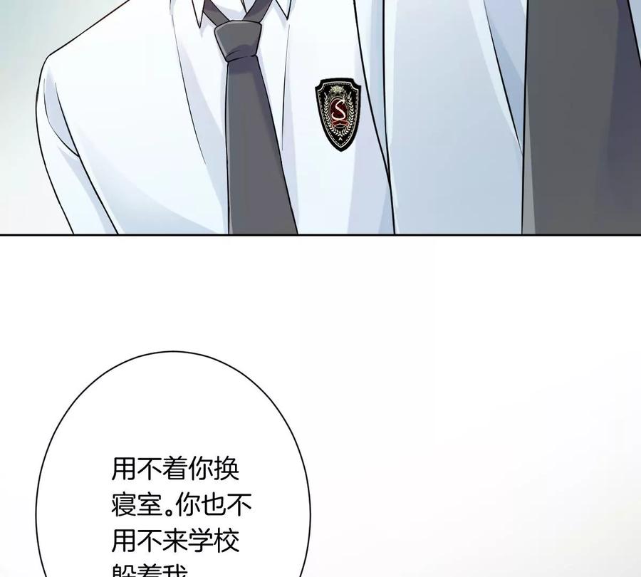 《姐姐不可以》难道这就是传说中的告白？！ 第114页